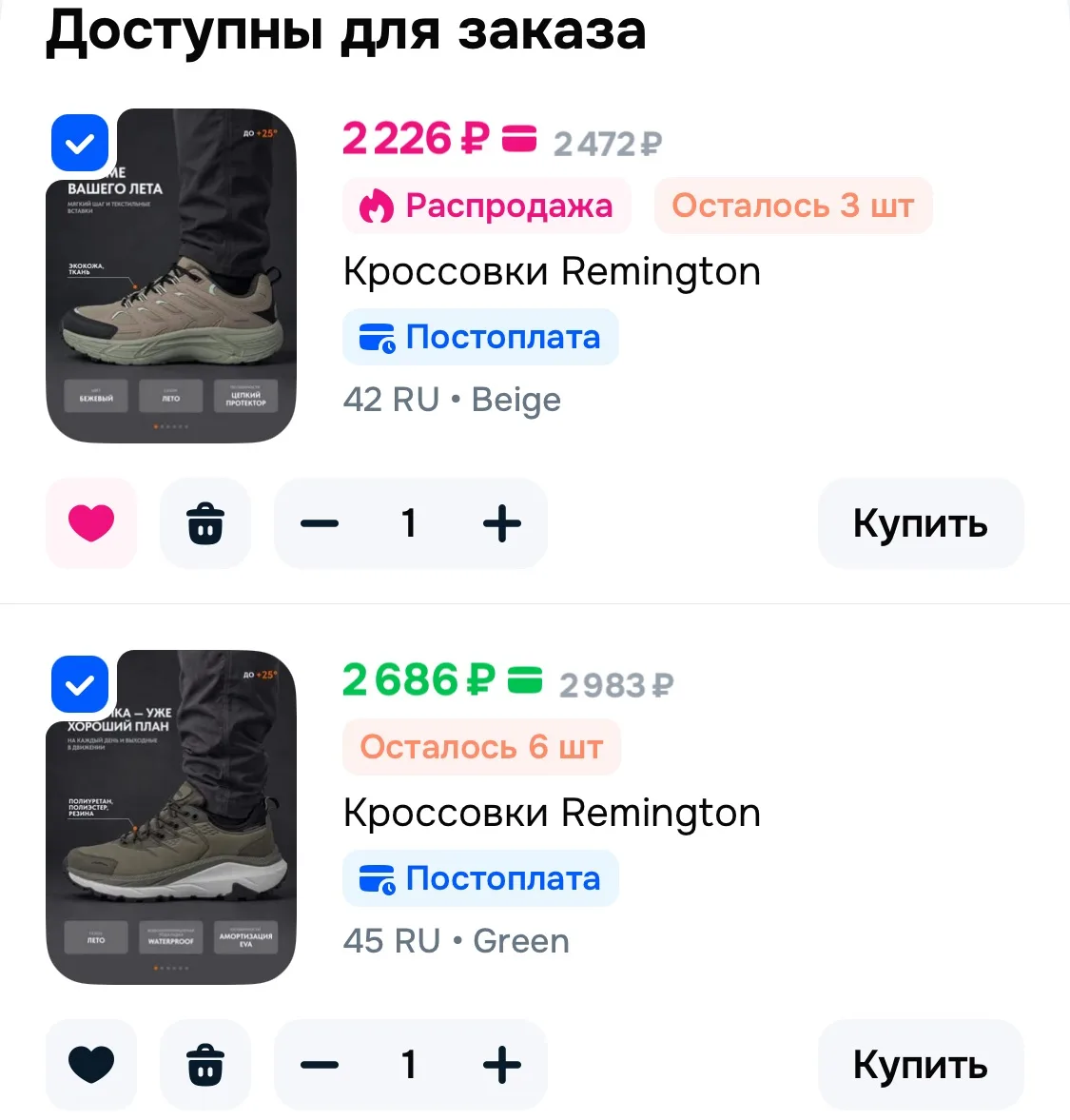 🩷 Смотрите карточки, обычная цена от 5000