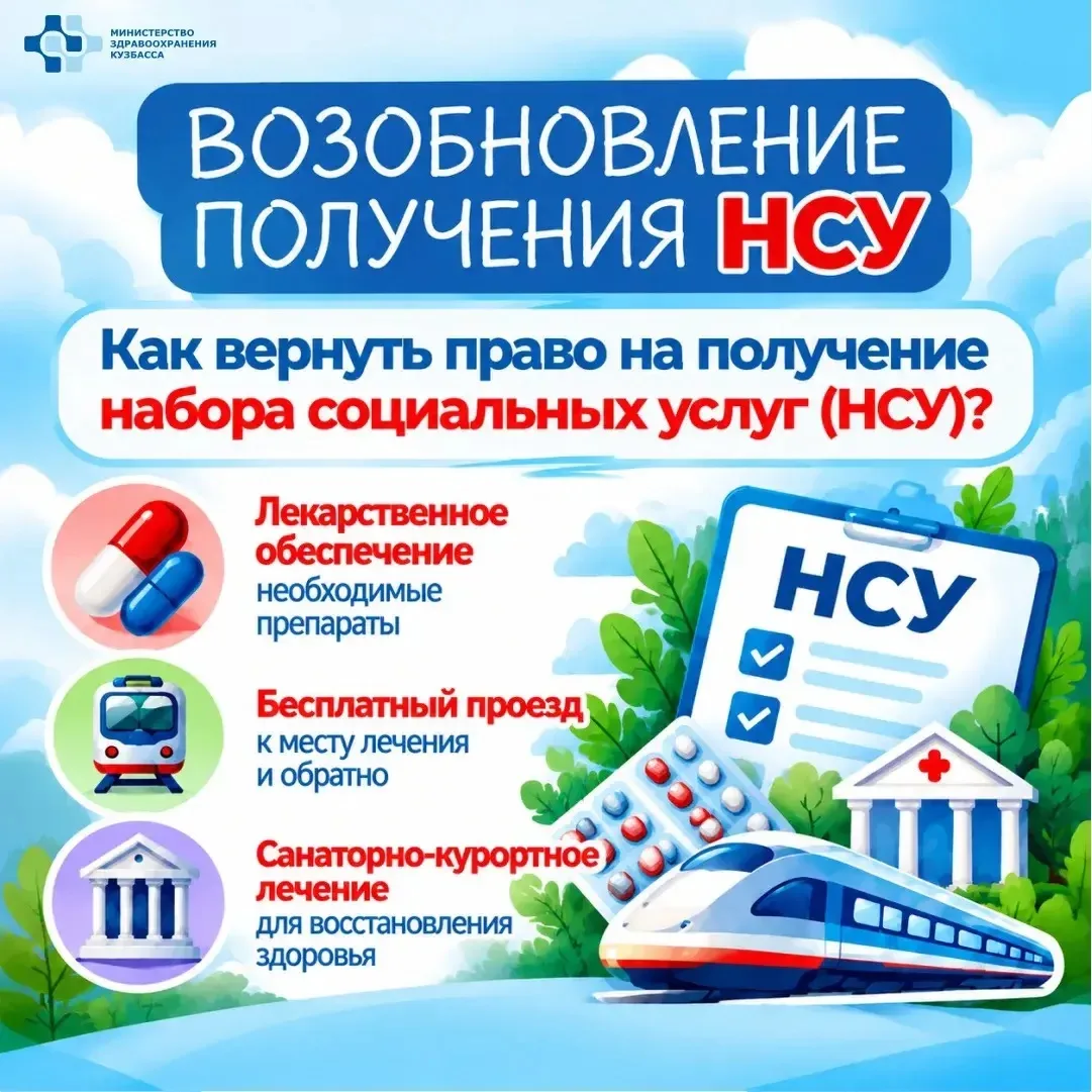 👌Вы знаете, что в течение всего года вы можете возобновить получение набора социальных...