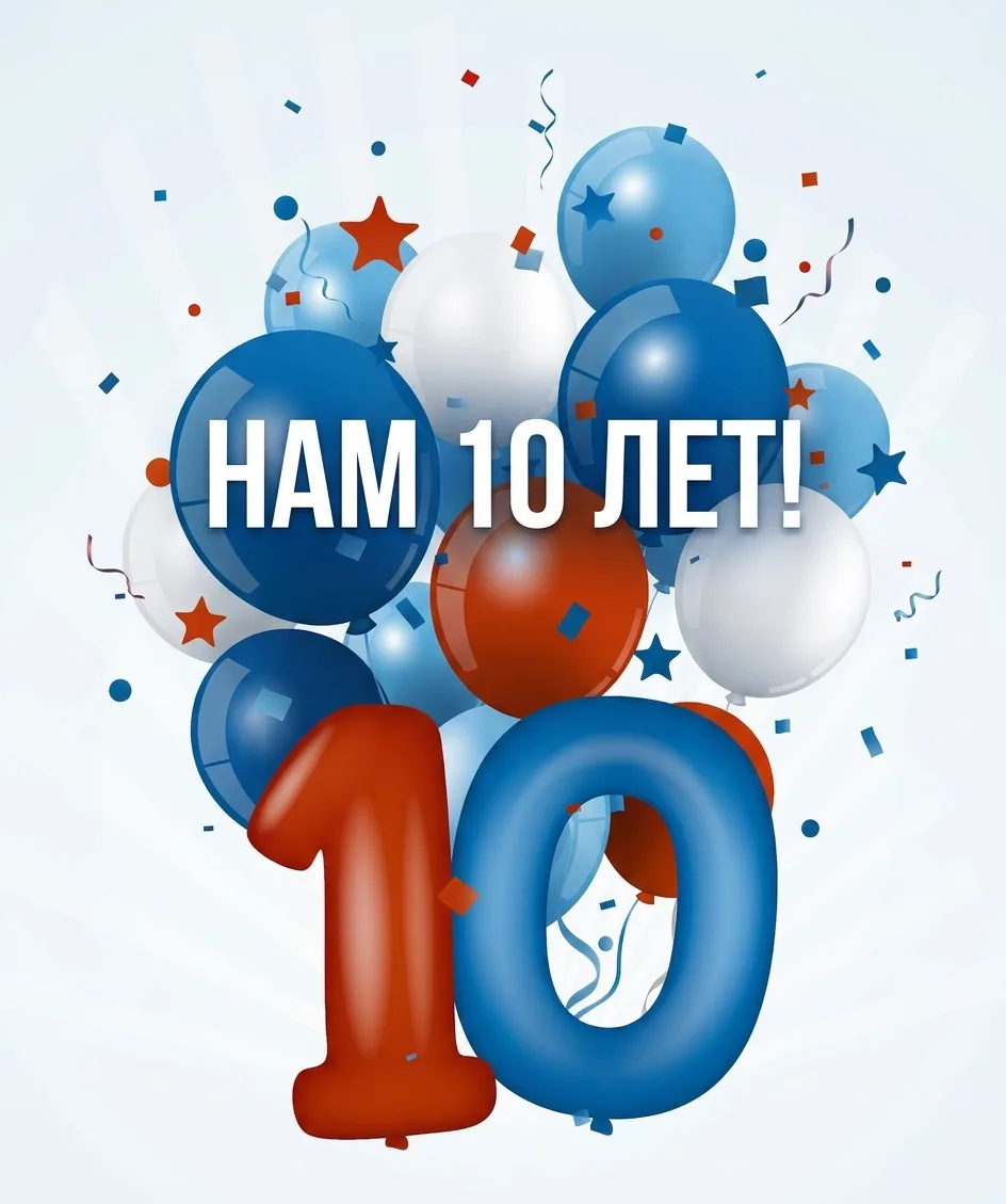 🎉 Портал Непрерывного Медицинского и Фармацевтического Образования Минздрава России: НАМ 10 ЛЕТ!

Р