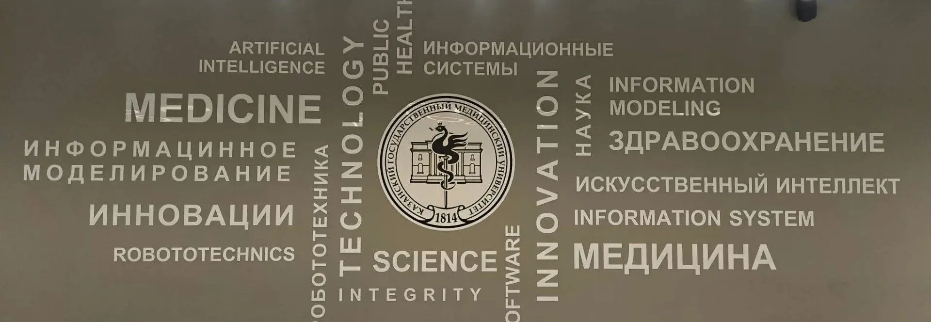🚀В Казанском медуниверситете официально стартовал новый учебный год на «Цифровых кафед...