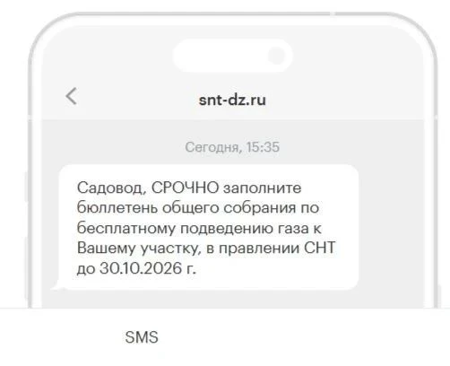Уважаемые садоводы!