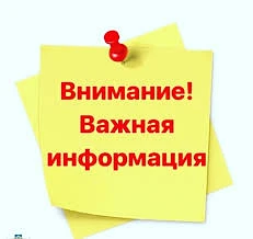 Уважаемые абоненты!