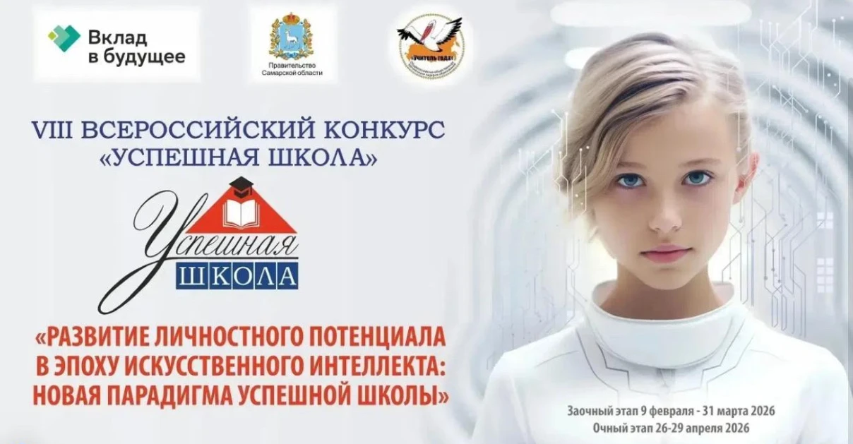 🏆 VIII Всероссийский конкурс «Успешная школа»  🗒️ ИТОГИ ПО НОМИНАЦИЯМ  Определены победители в 20 сп