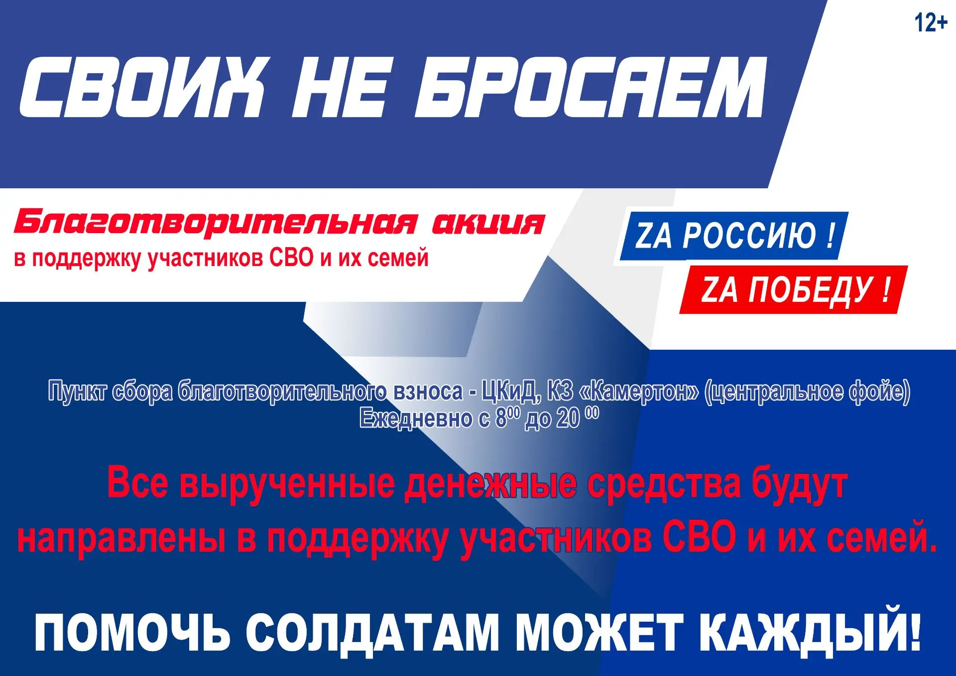 Поддержка участников СВО и их семей стала доброй традицией среди жителей нашего города. В связи с эт