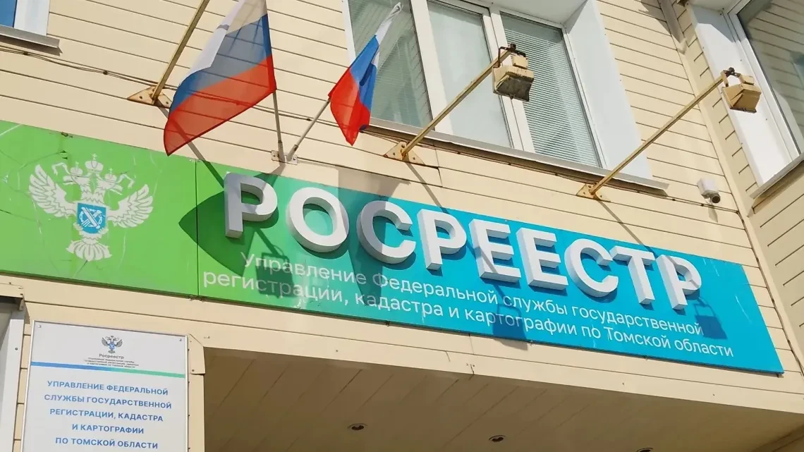 Стало известно, сколько прав на недвижимость зарегистрировано в Томске с начала года

С 1 июля 2026 