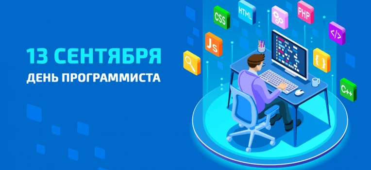 💻🏥 Сегодня поздравляем тех, кто делает медицину Кузбасса современнее и быстрее!