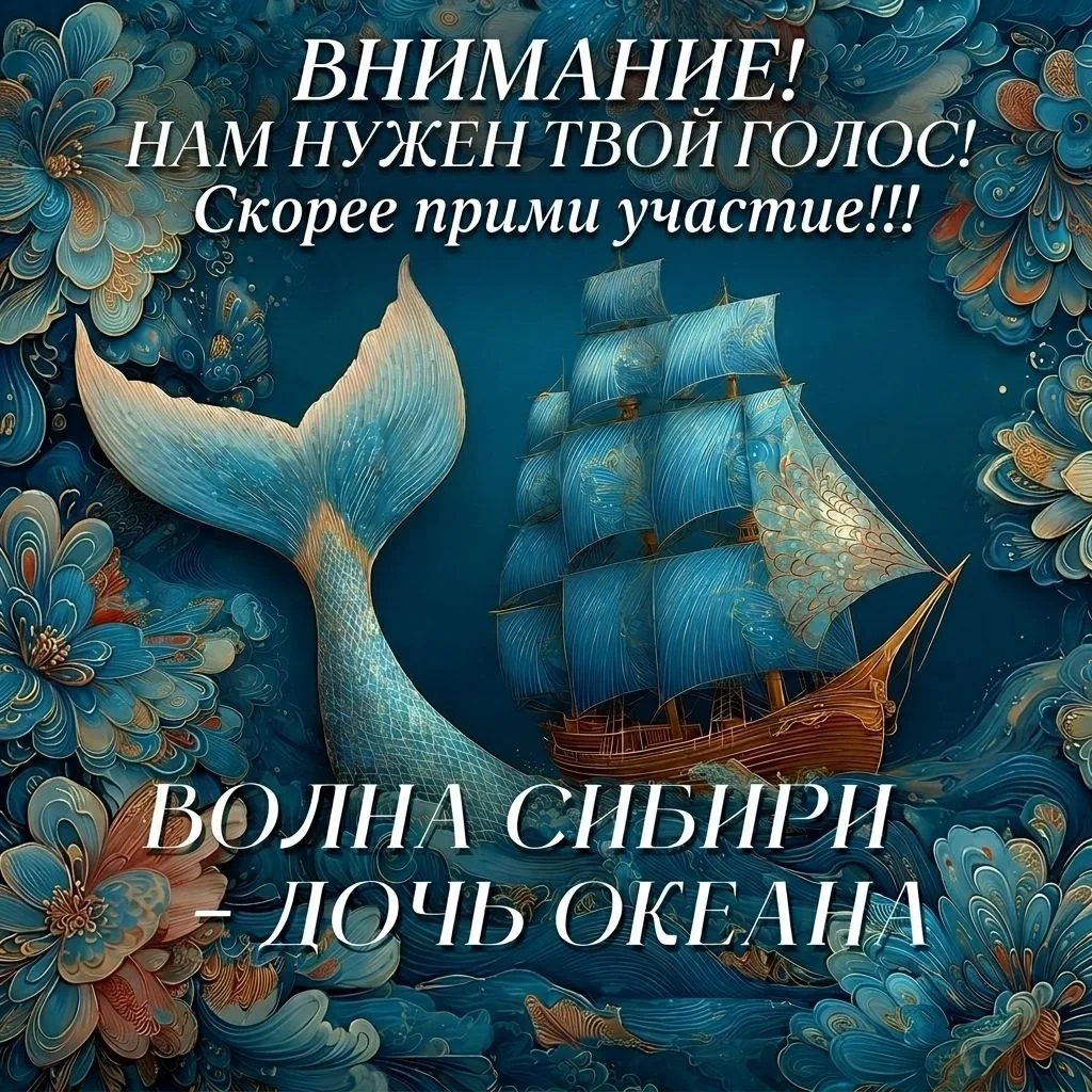 🧜Закончился масштабный конкурс, жюри выбрало лауреатов, награждение было грандиозным!.. НО! Аплодис