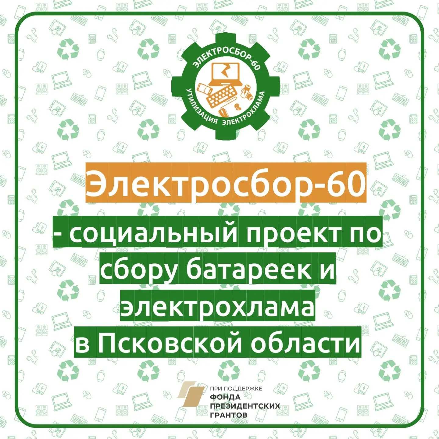 ВНИМАНИЕ!!!