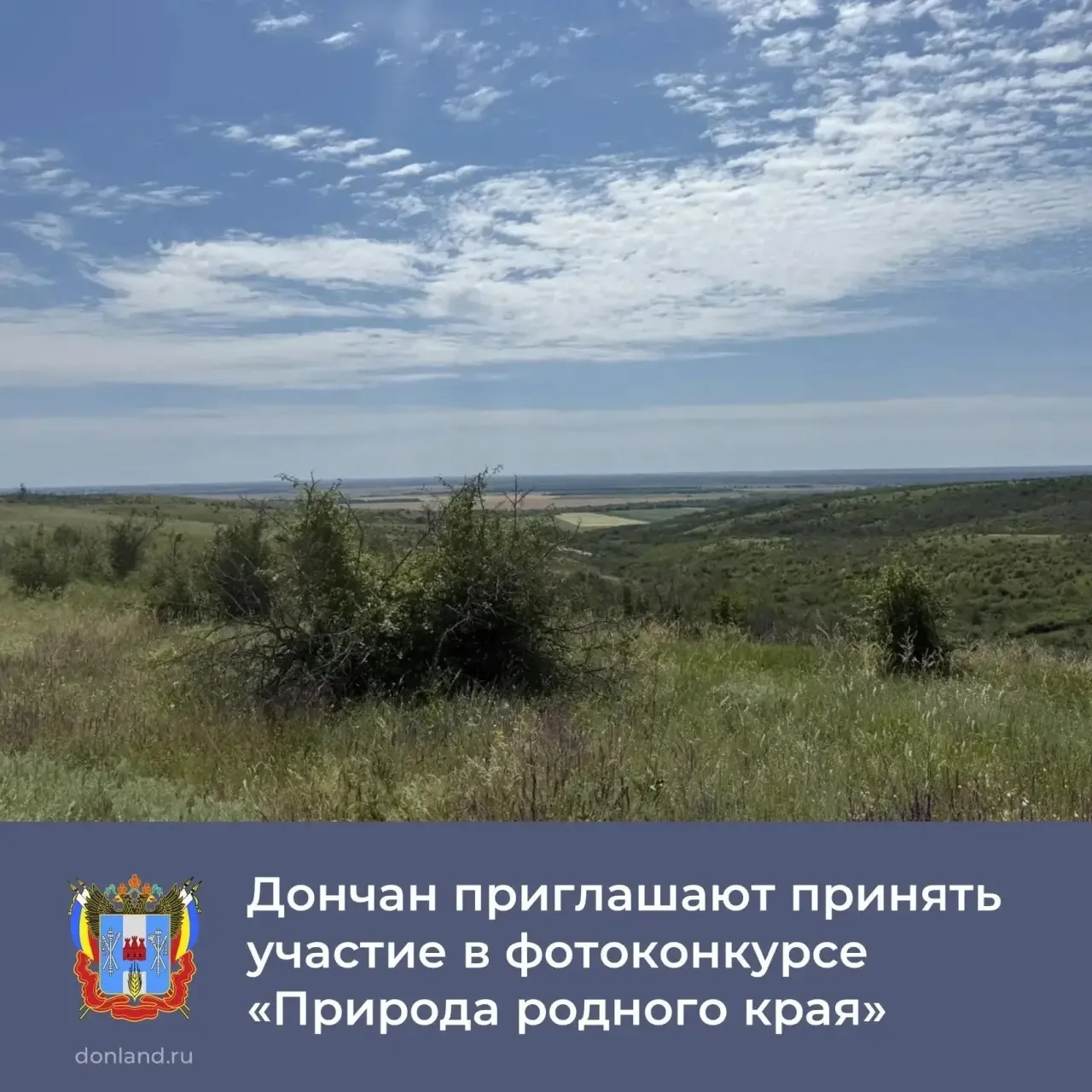 📸 Жители Ростовской, Воронежской, Самарской областей, ЛНР и ДНР могут принять участие в межрегионал