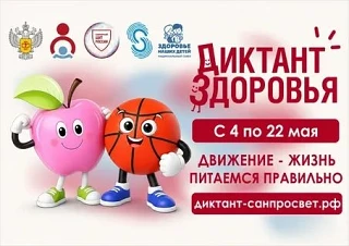 Тема "«Движение – жизнь, питаемся правильно».