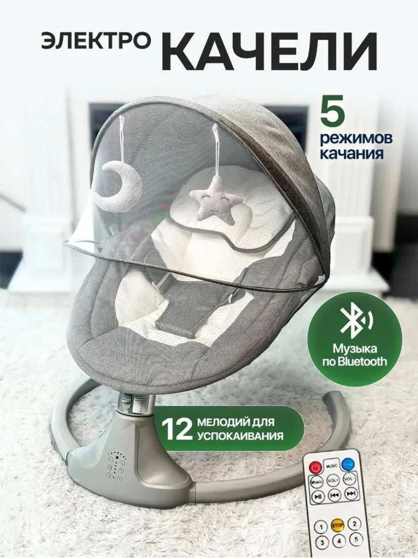 Электрокачели для новорожденных с 0 электрический 3 в 1

Цена: 2599
Ул. Толстого, 15

Vozon.su