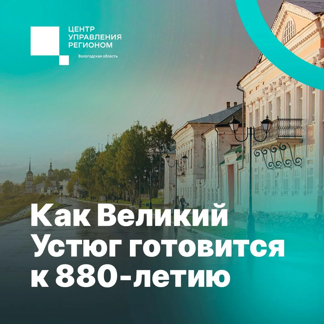 В преддверии юбилея в городе проводятся масштабные работы