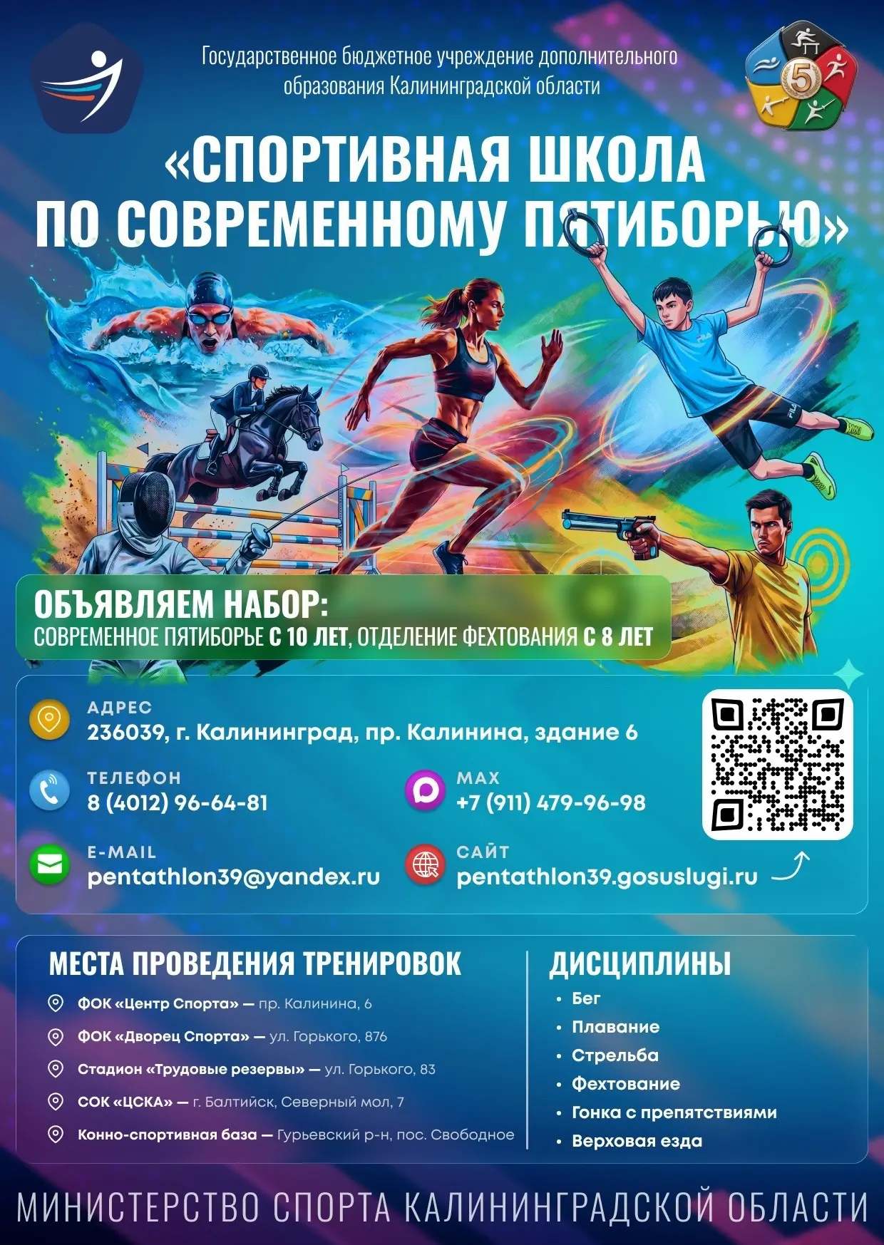 Набор !!!