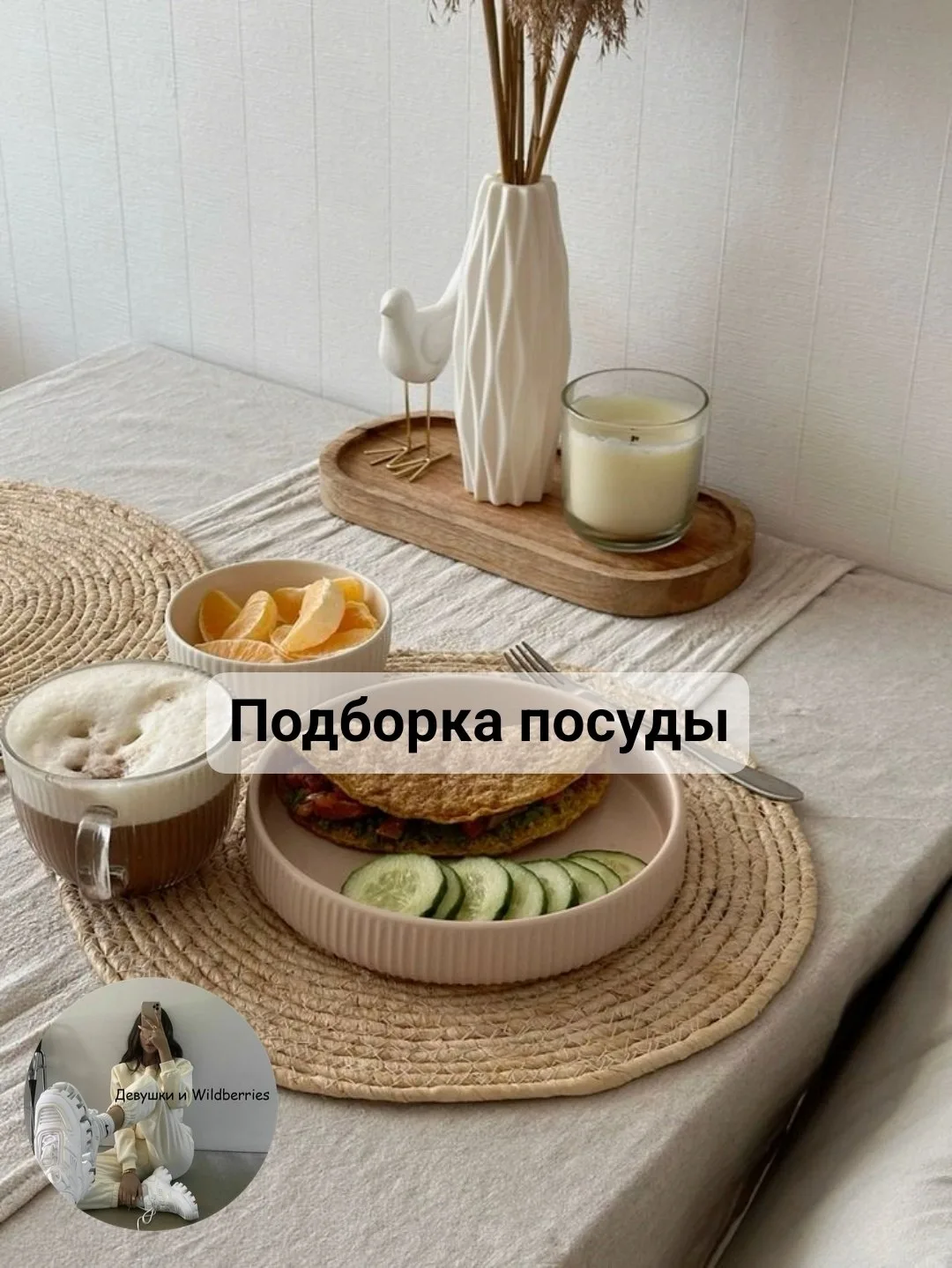 Подборка посуды