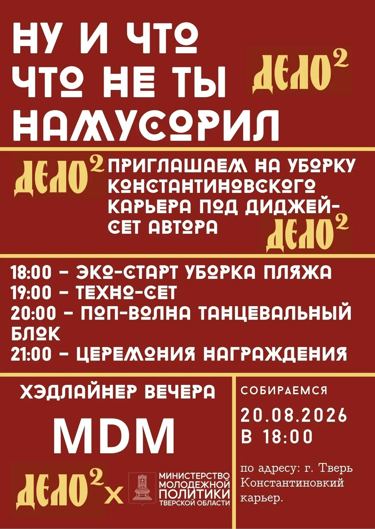 В рамках Года единства народов России и в преддверии Международного фестиваля молодёжи ...