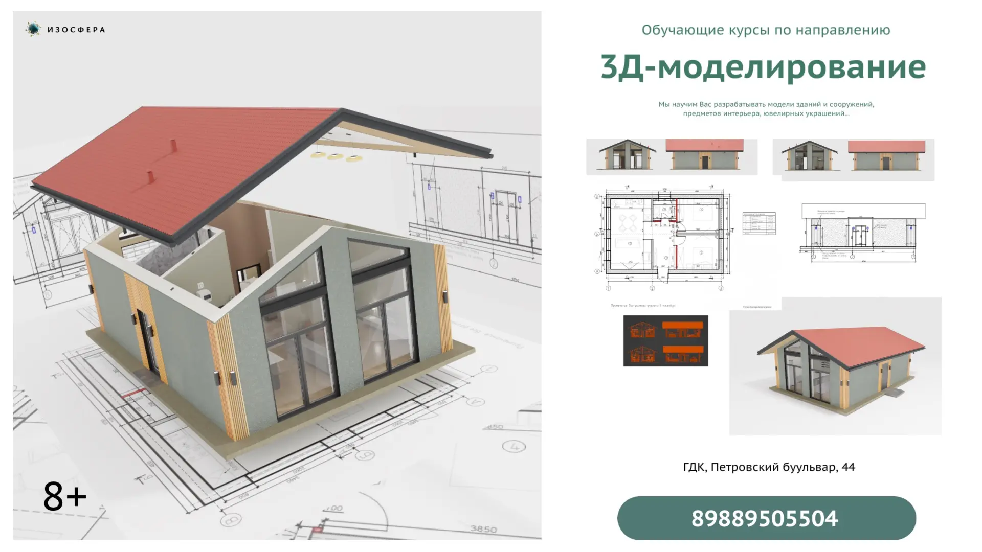 ОБУЧАЮЩИЕ КУРСЫ ПО