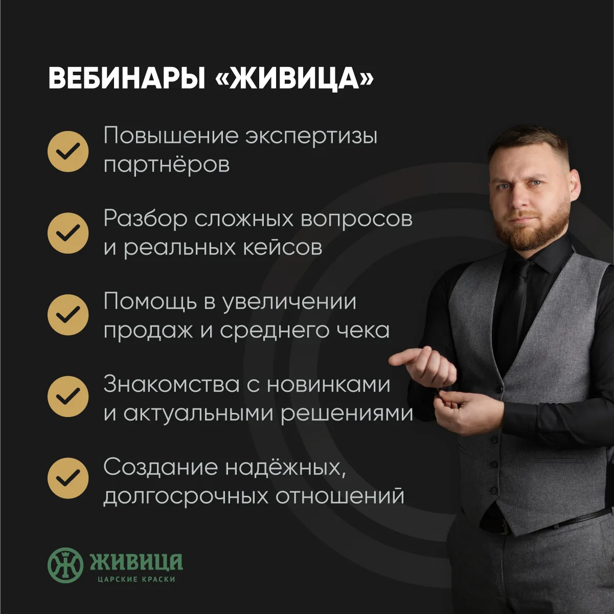 🤝 Почему мы регулярно проводим обучение для наших партнёров?