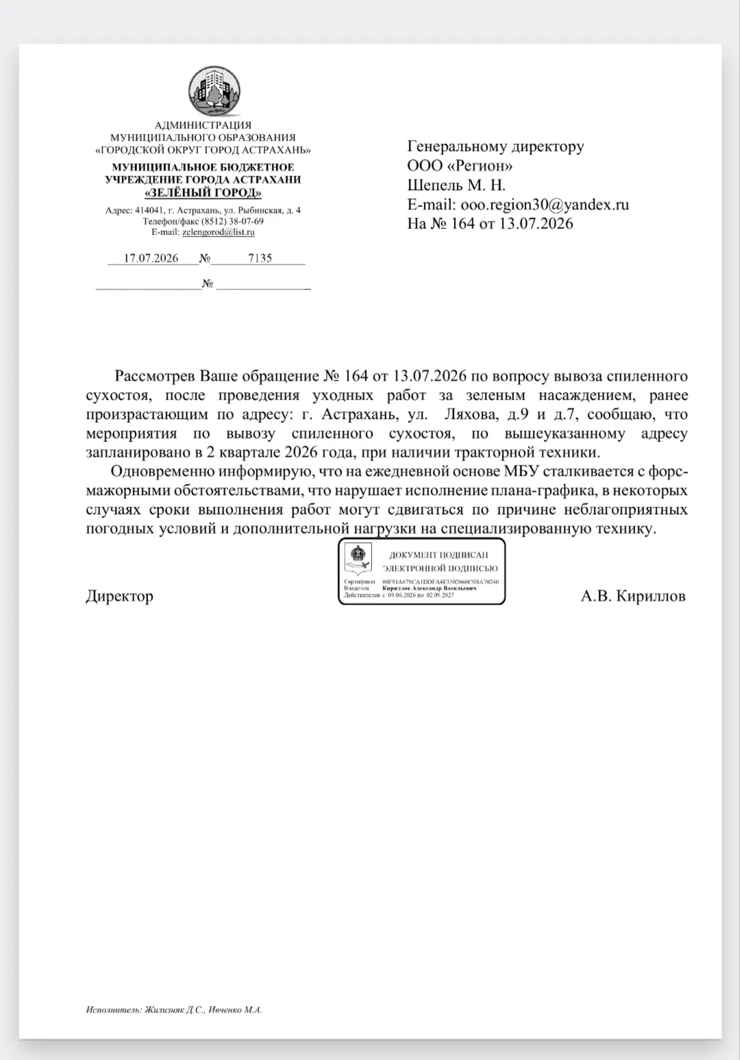 Медиа публикации