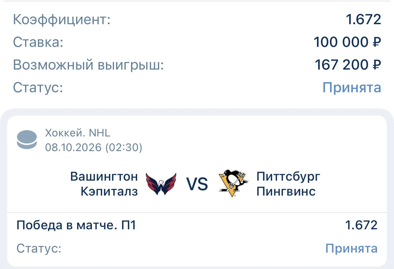 Изображение 1 к публикации «СТАВКИ НА СПОРТ»