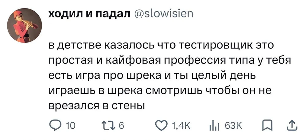 Несбыточные иллюзии