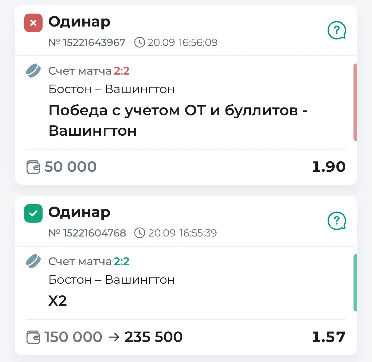 ✅✅✅🏒ПОБЕДА ПО БЕСПЛАТКЕ НХЛ