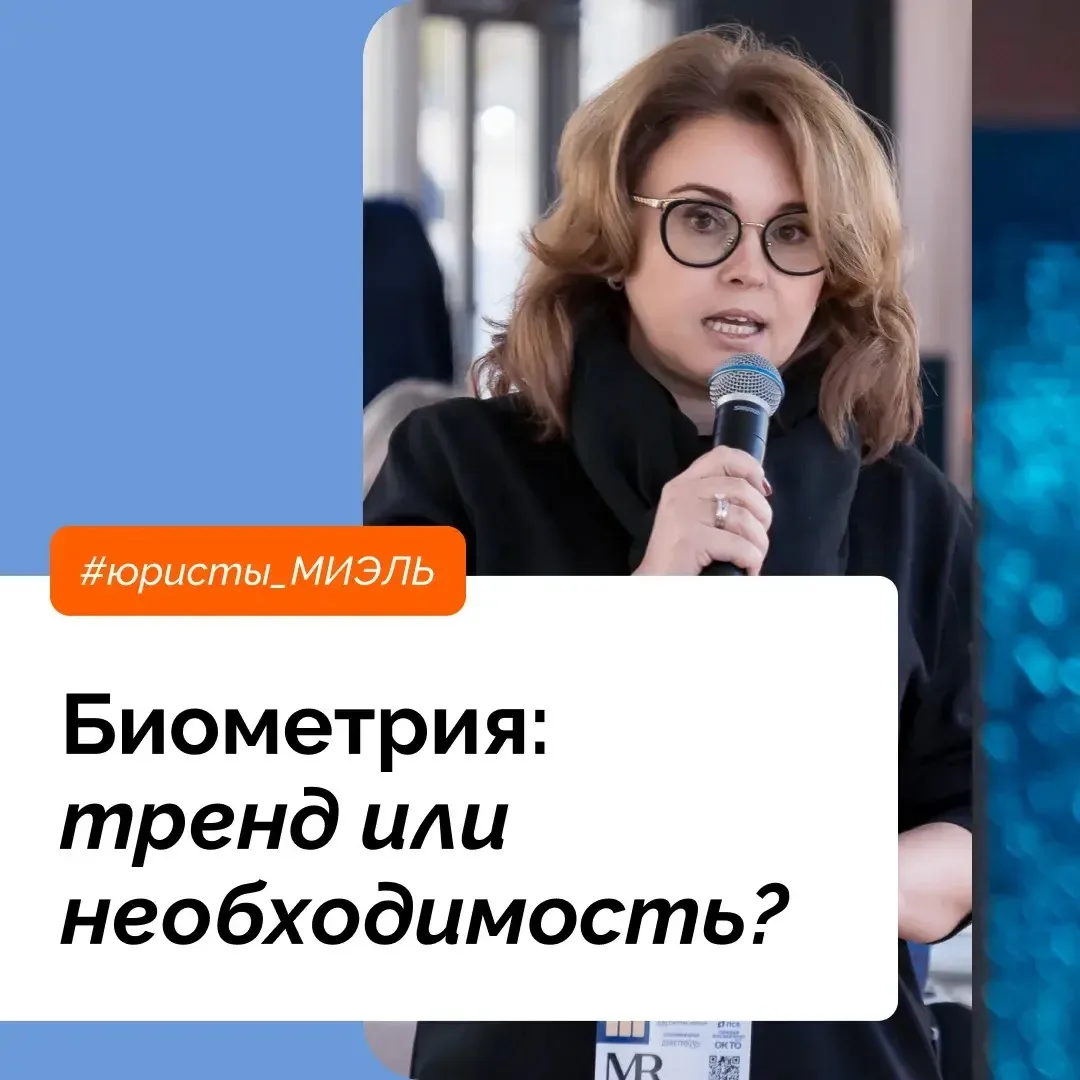⚡️Ольга Балбек, руководитель направления правовой поддержки МИЭЛЬ:

Главная цель нововведения — сдел