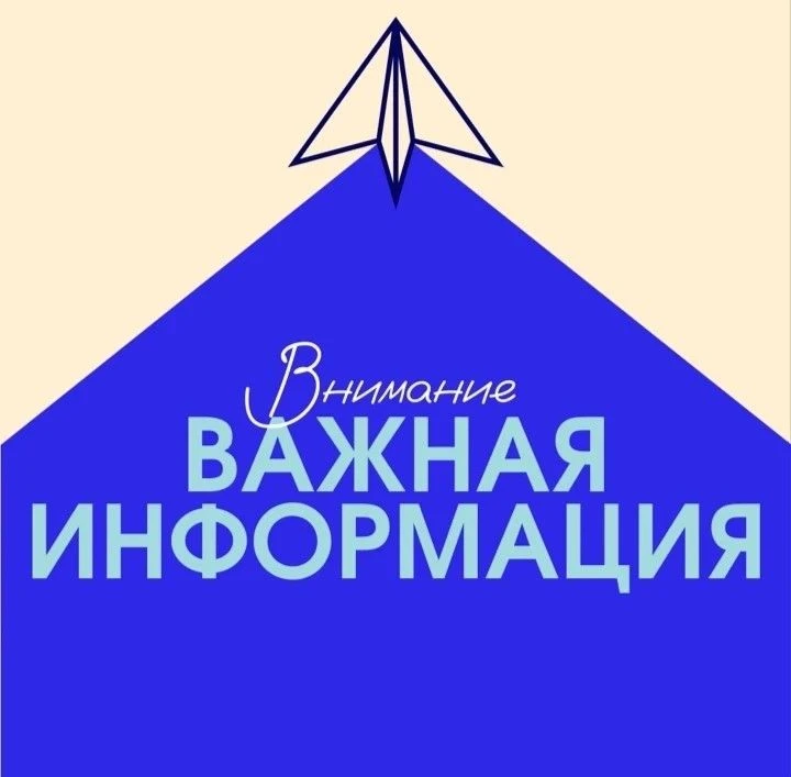 Всероссийское родительское собрание.                                                                