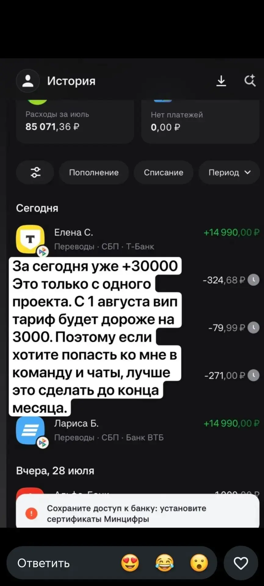 +30 тыс руб за сегодня доход у Яны из нашей команды !