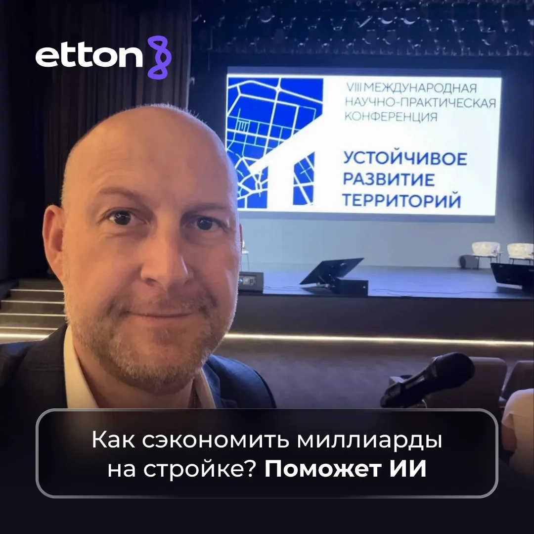 На 8-й Международной научно-практической конференции «Устойчивое развитие территорий» г...