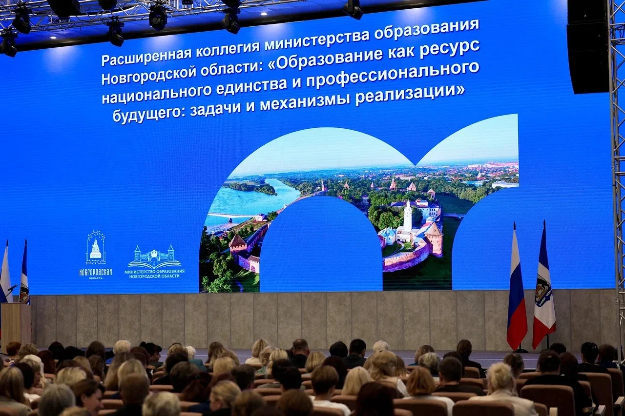 🔔Сегодня, 19 августа, на заседании педагогической коллегии министерства образования Но...