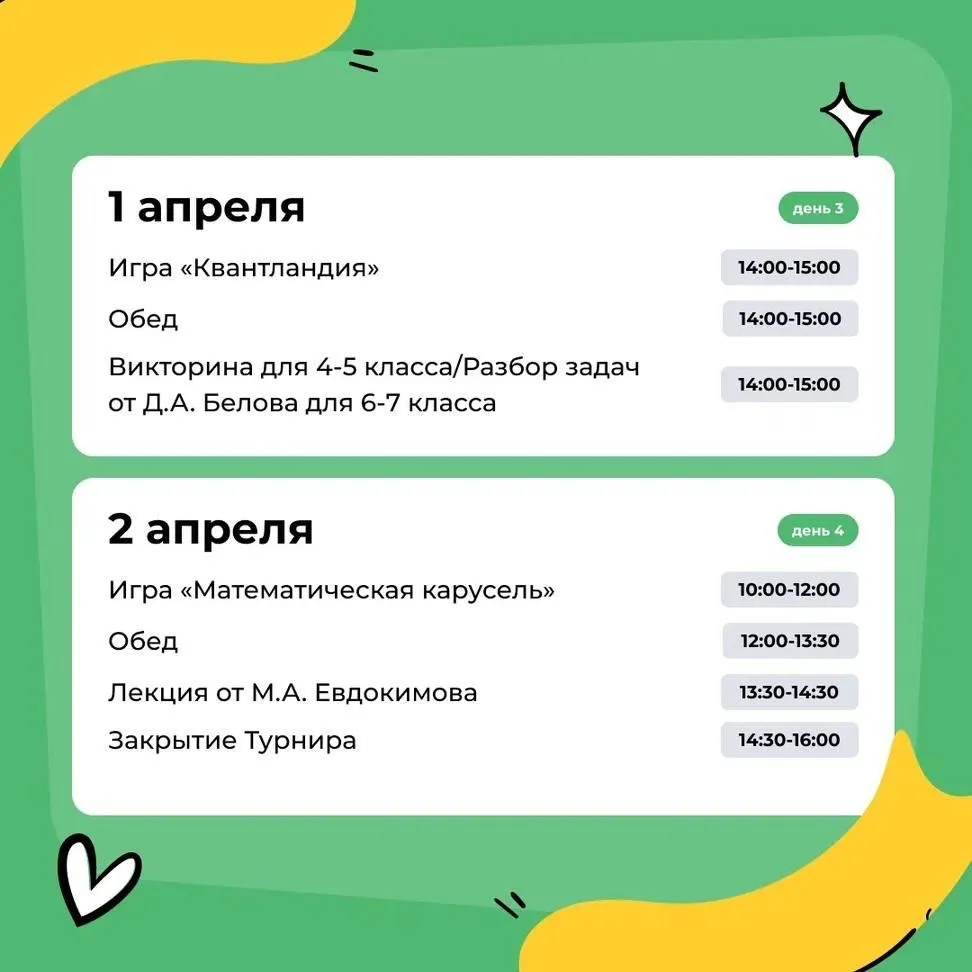 ⚡️В ГРОЗНОМ СОСТОИТСЯ ТУРНИР МАТЕМАТИЧЕСКИХ ИГР ОТ «ШКОЛКОВО».  Образовательная платформа «Школково»