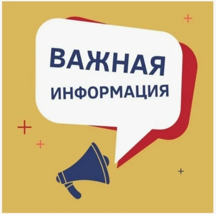 ⚠️ Внимание: перенос концерта!

Друзья, по техническим причинам фестиваль в сквере «Радужный», запла