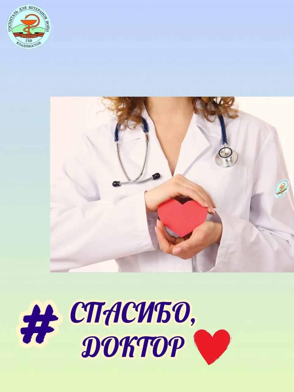 💥 Друзья, делиться словами признательности в адрес наших специалистов всегда приятно!