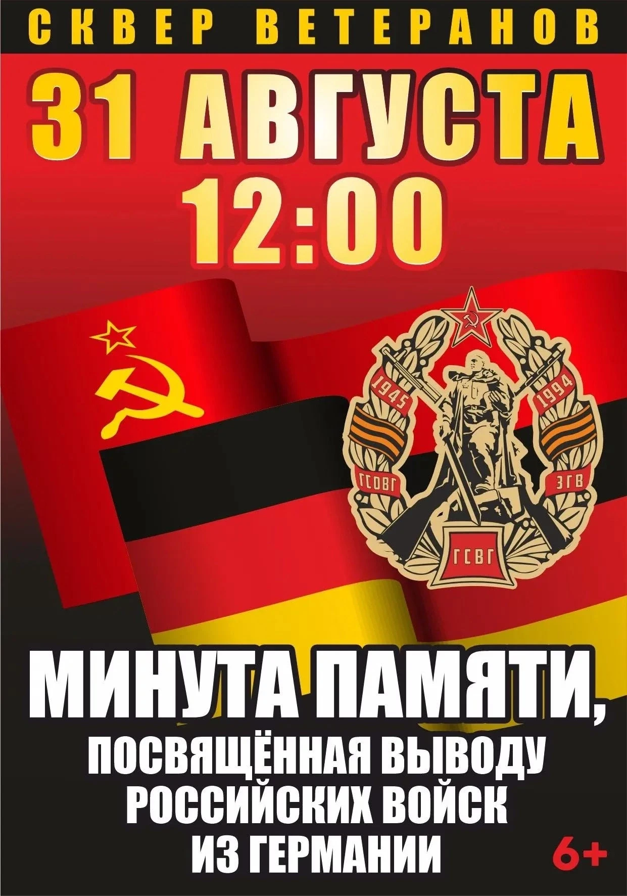 🙏 В понедельник. В полдень.