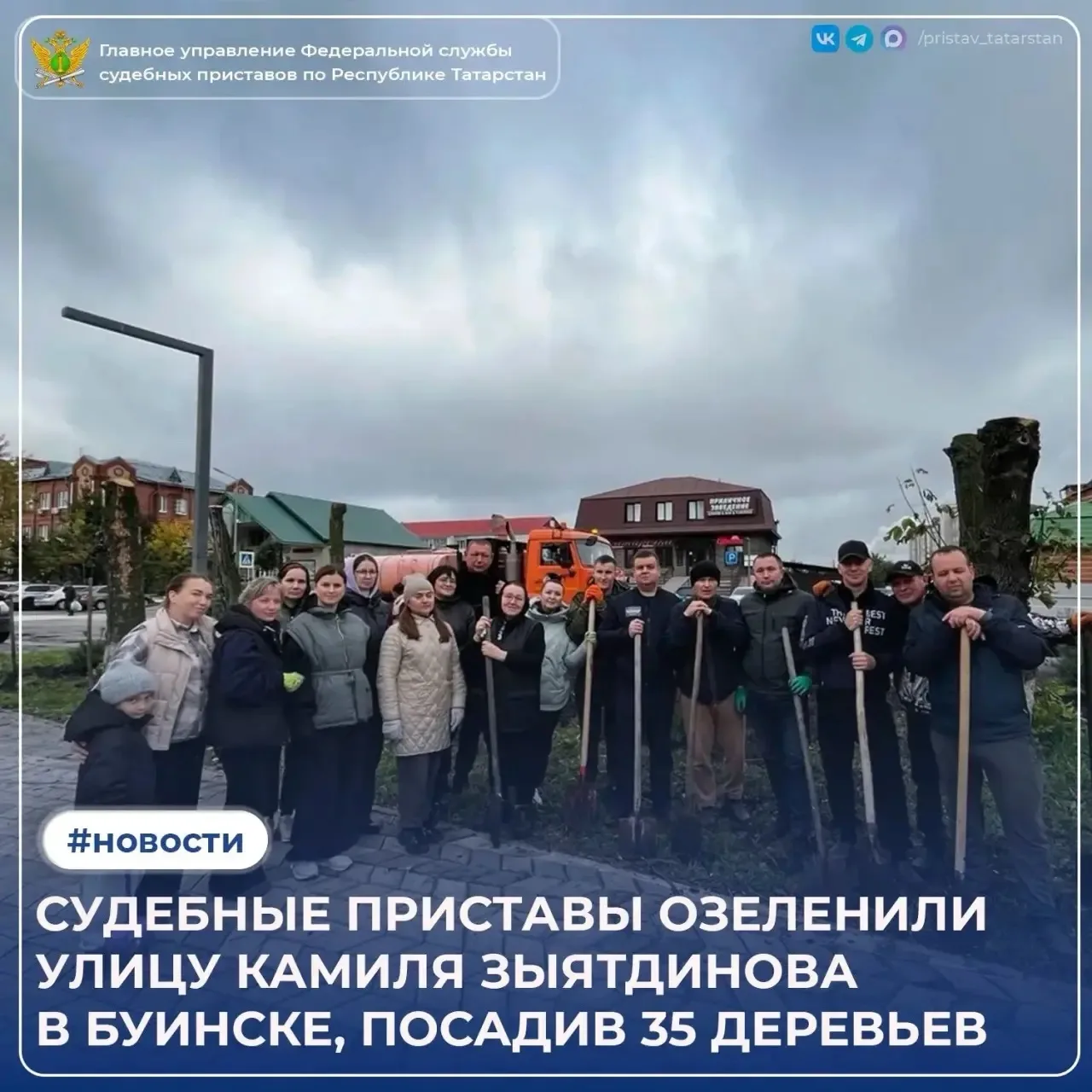 Отложили папки с исполнительными документами - взяли в руки лопаты! Судебные приставы о...