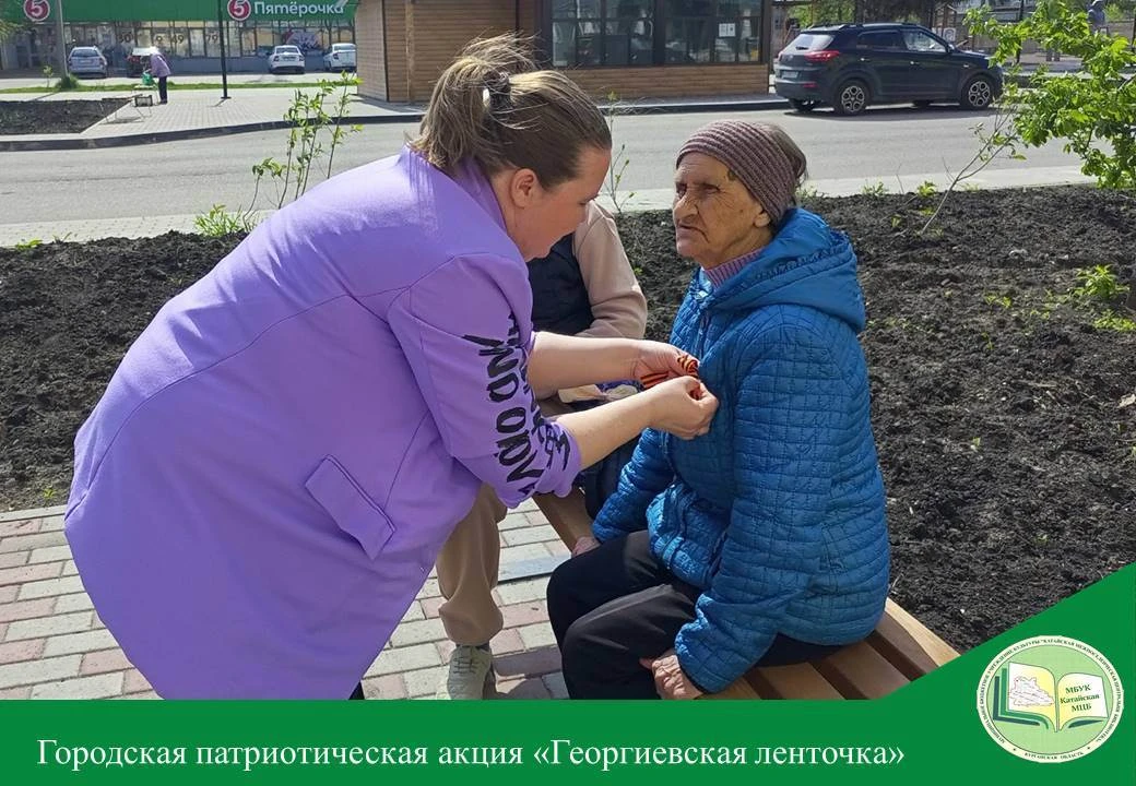 ГЕОРГИЕВСКАЯ ЛЕНТА – СИМВОЛ ПОБЕДЫ И ПАМЯТИ