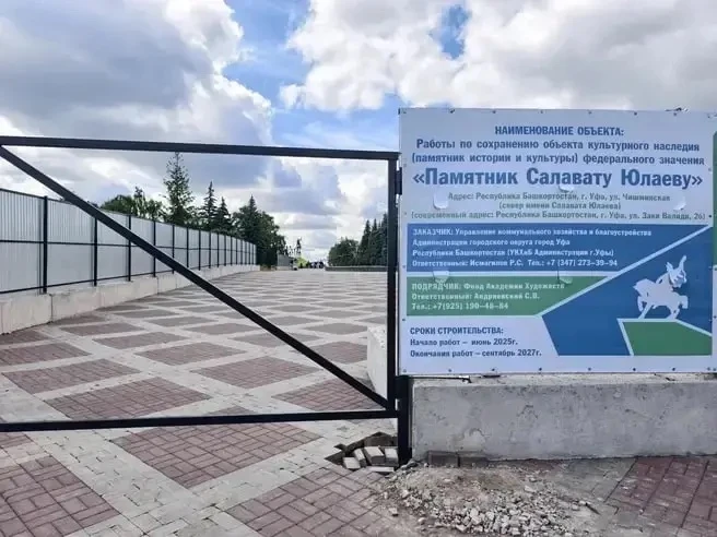 В Уфе почти за 11 млн разработают проект реконструкции площади Салавата Юлаева.
