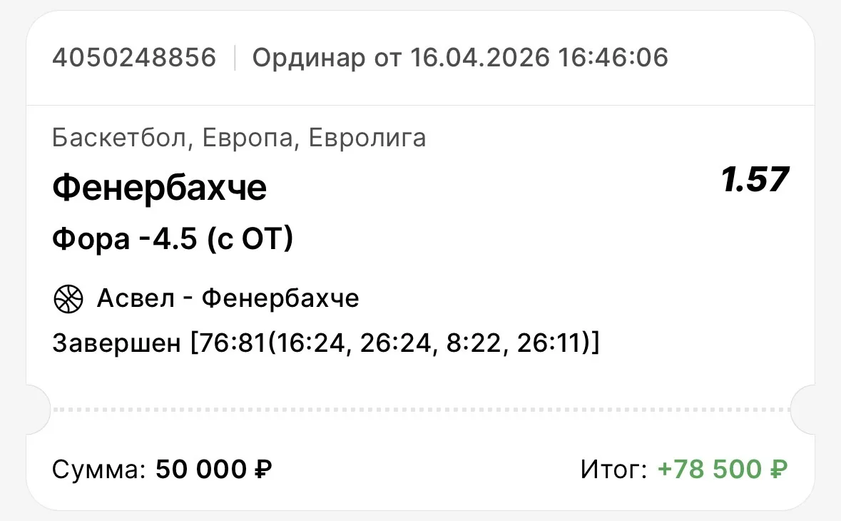 ✅ БЕРЕМ 4-Ю ПОБЕДУ ПОДРЯД ПО БЕСПЛАТНОМУ МАТЧУ   Ключевой фактор — положение в таблице и дистанция с