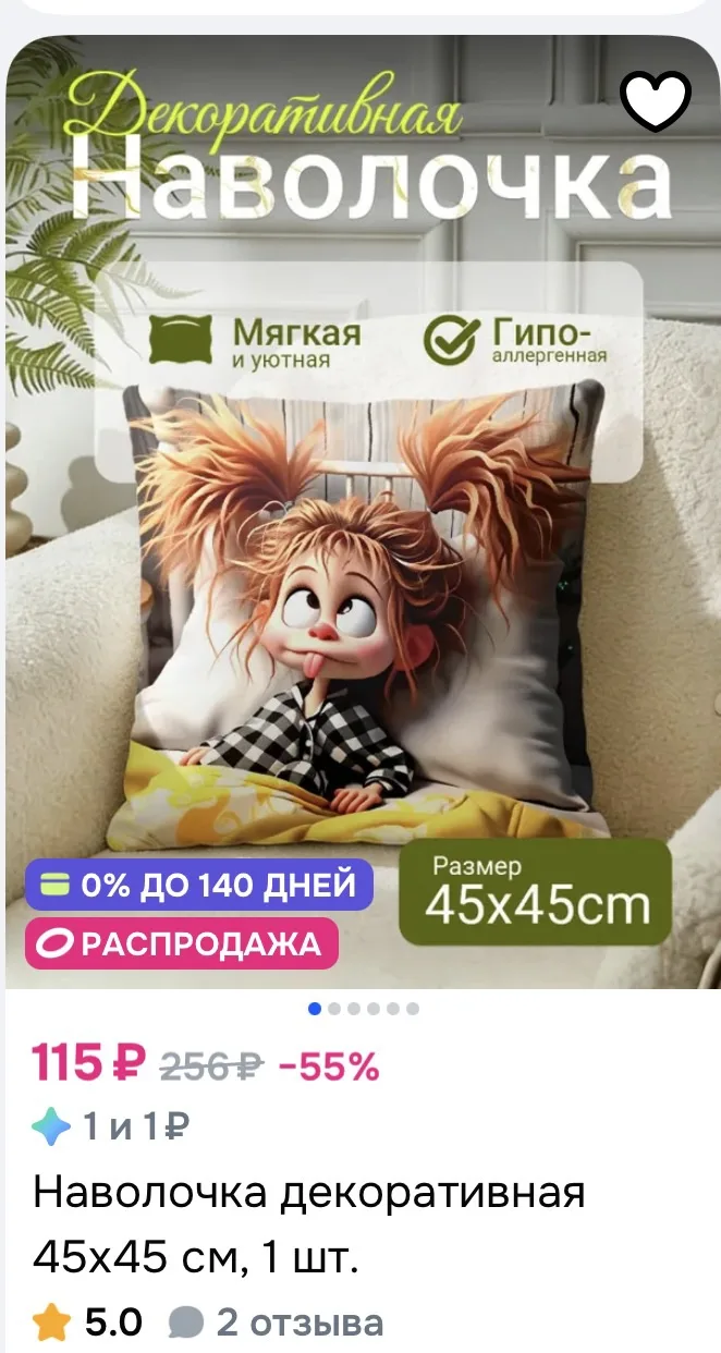 https://ozon.ru/s/baozhen-4-3738400