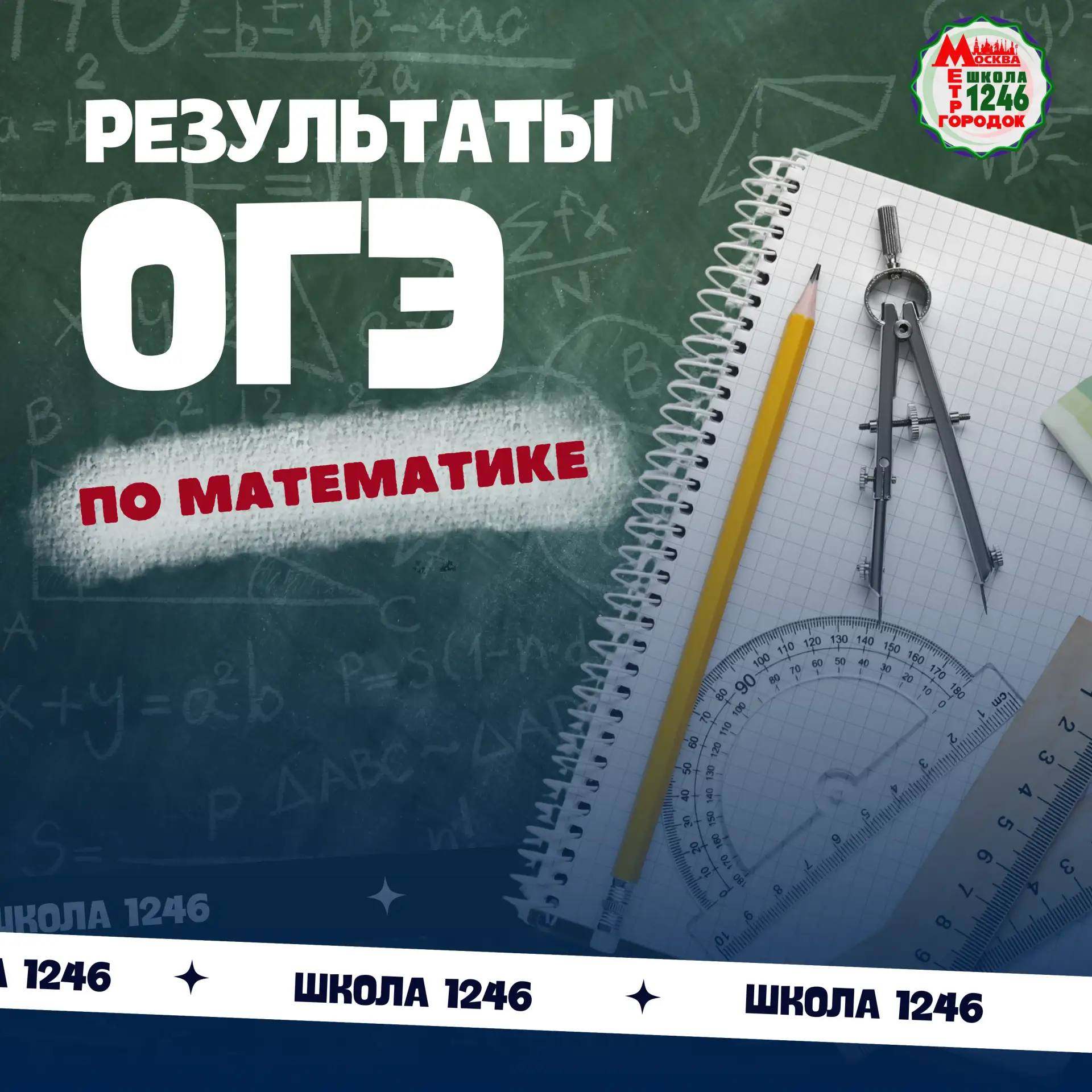 📢 ПЕРВЫЕ РЕЗУЛЬТАТЫ ОГЭ!

Первые итоги ОГЭ уже здесь, и они нас очень радуют! 

💙Наши девятиклассн