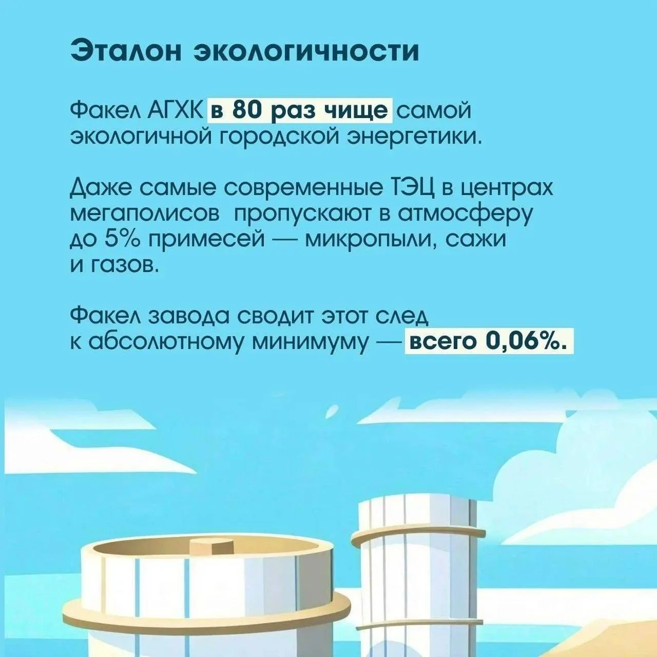 В мае на Амурском ГХК стартовала пусконаладка факельных систем  Запуск факельных систем — это «зелен