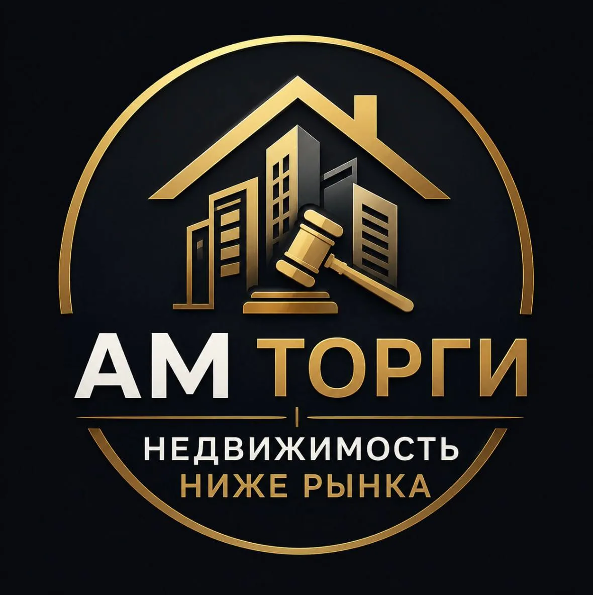 📣Судя по опросу, тема объектов с торгов вам действительно интересна