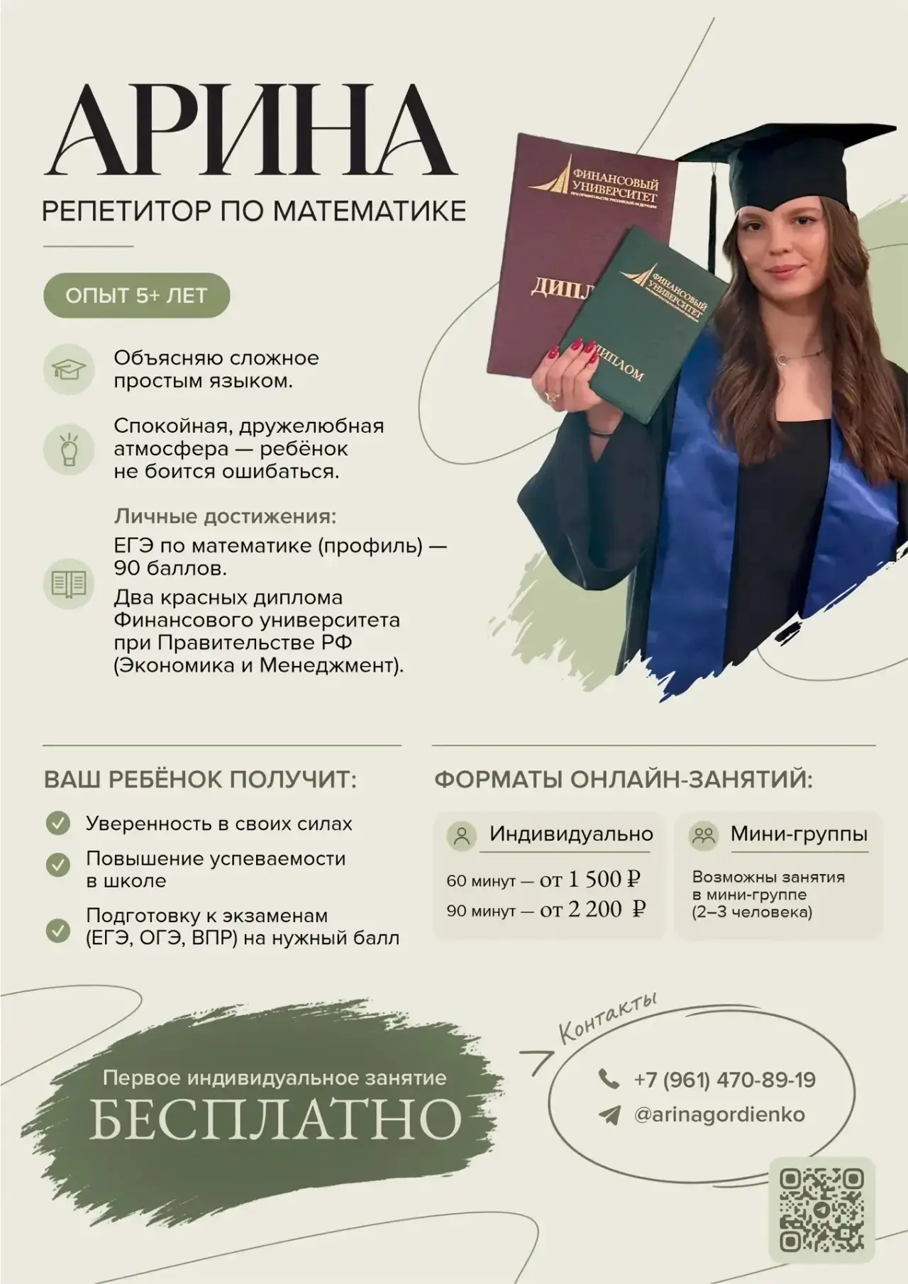 Добрый день!