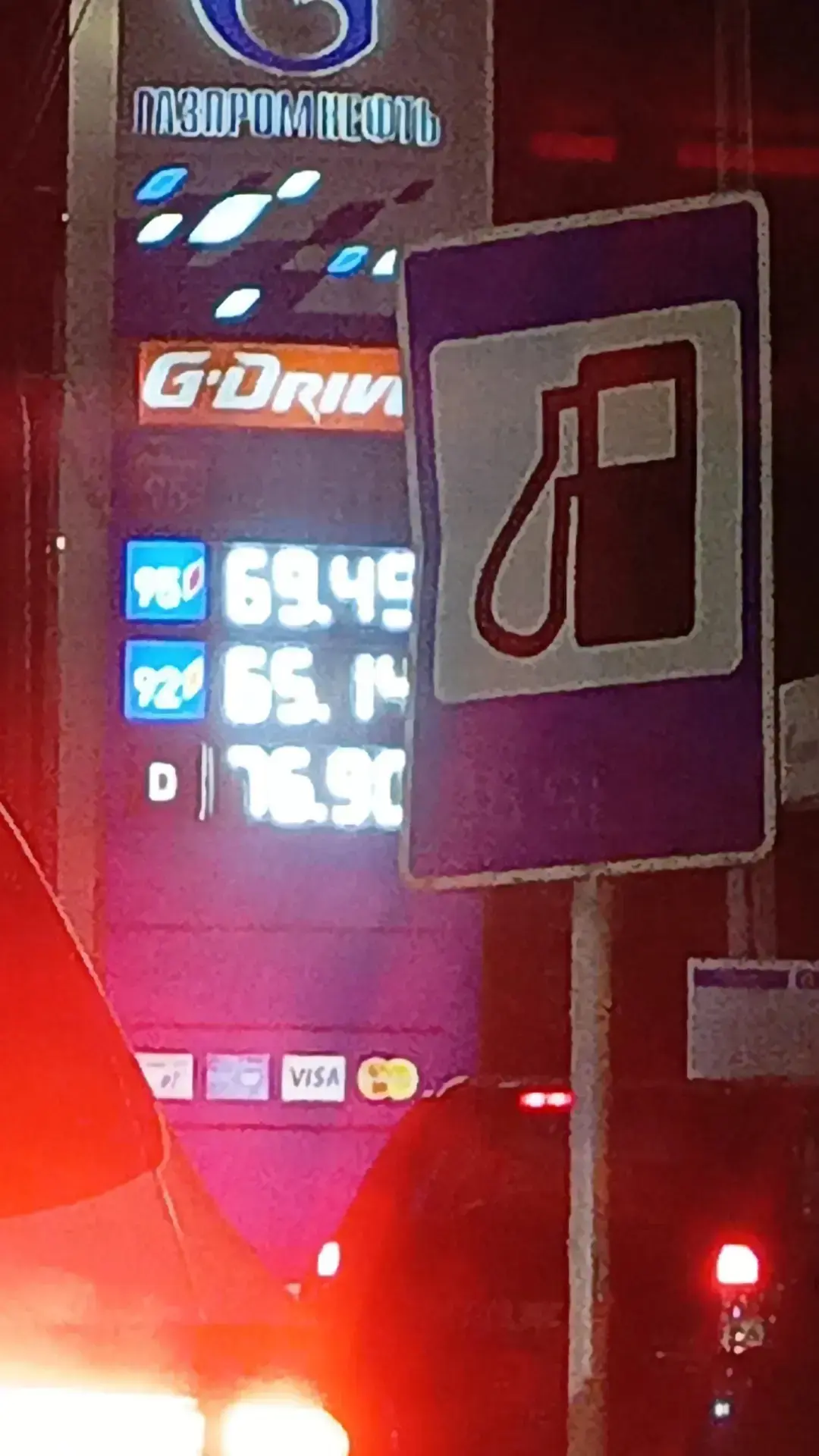 Газпромнефть, Ярошенко 1а