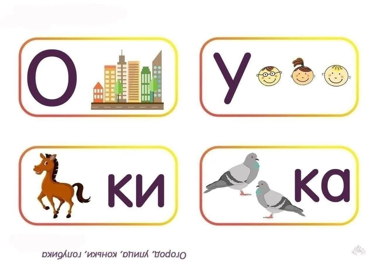 🤔 Старые-добрые ребусы для Ваших деток