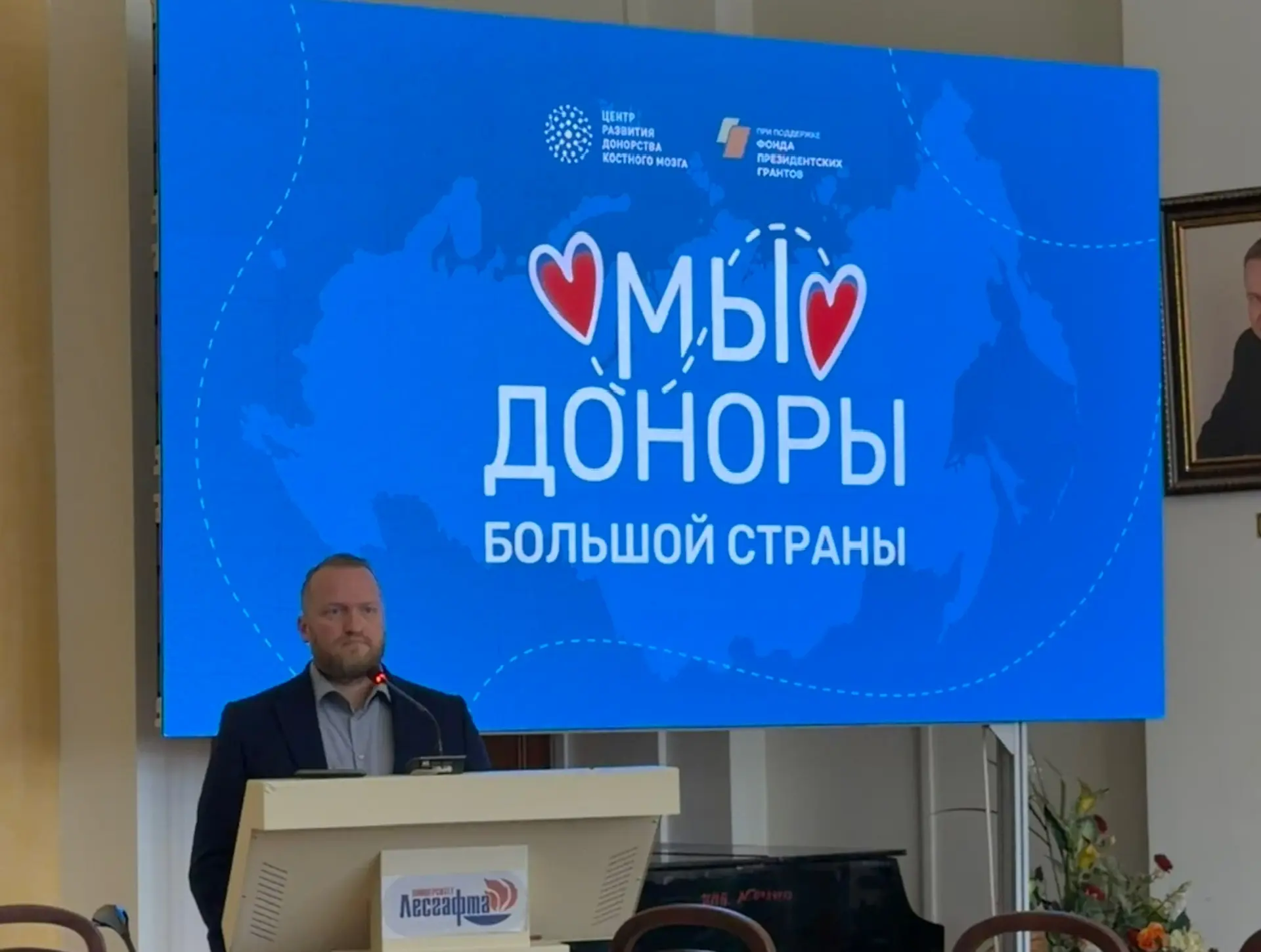 🙏Каждый из нас может спасти чью-то жизнь: в НГУ им. П.Ф. Лесгафта прошла лекция о донорстве костного