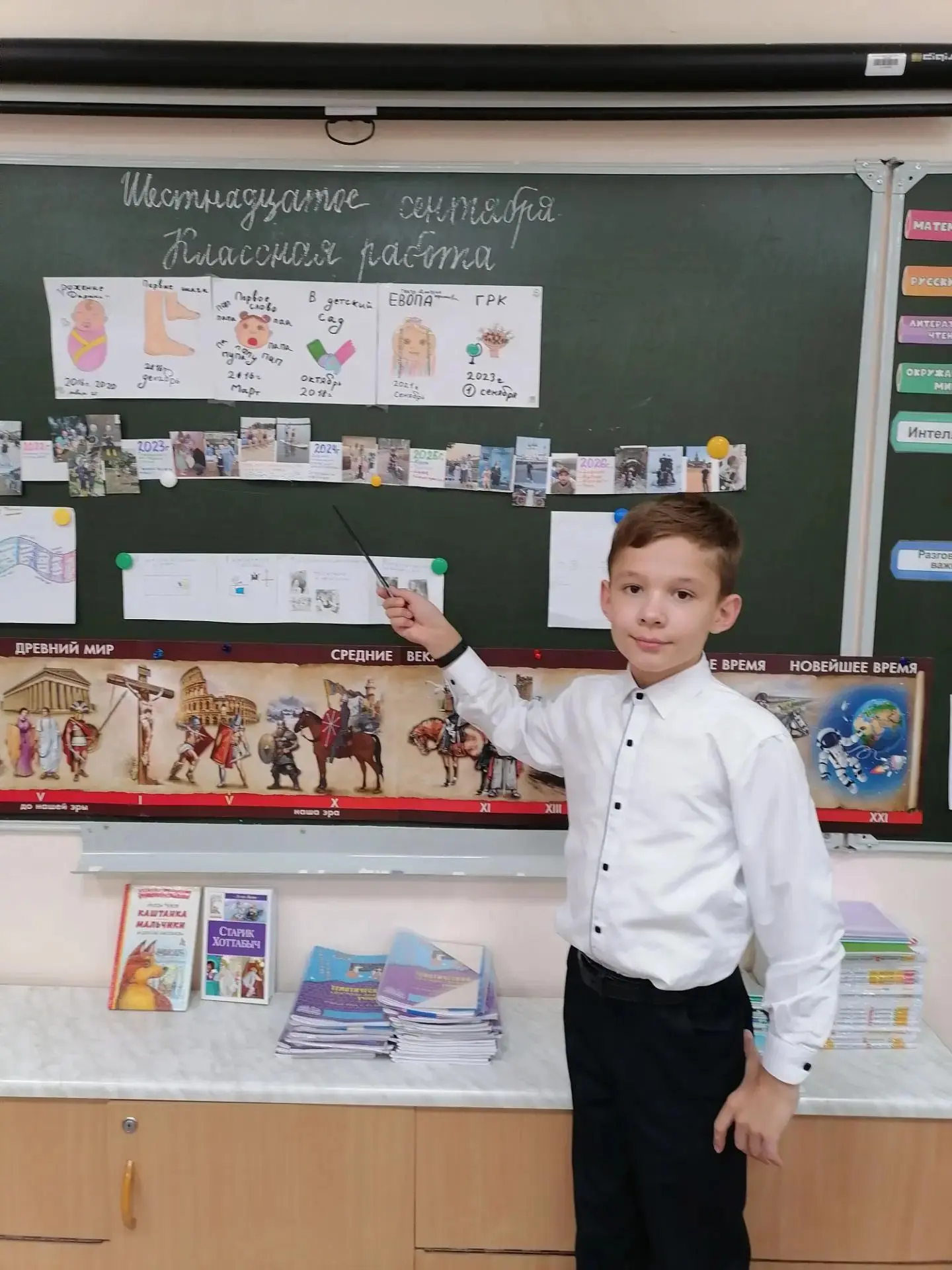 Как 4 «Б» учился путешествовать во времени: от динозавров до наших дней