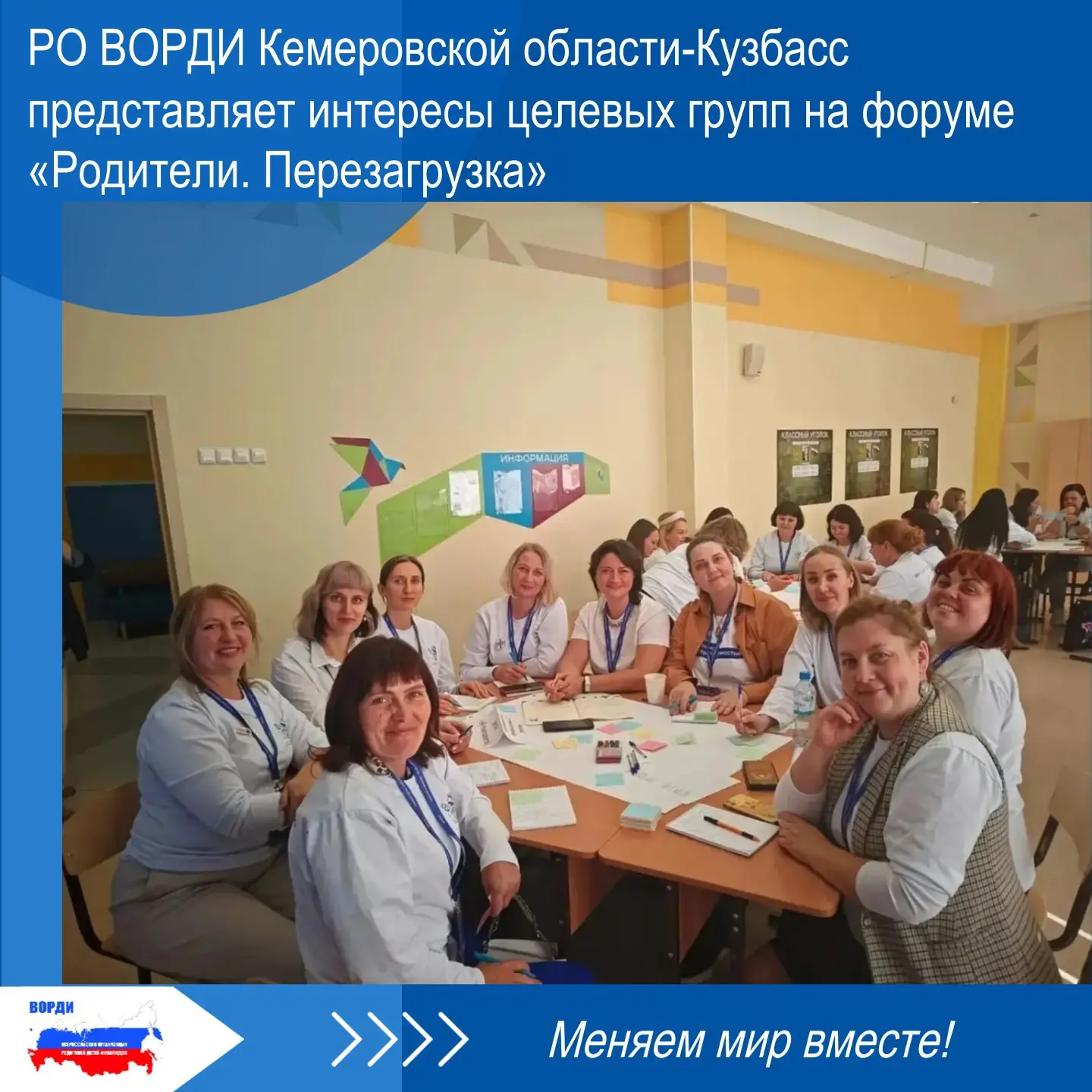 🔵 3 октября 2026 года Томск стал площадкой для значимого события — окружного форума «Р...