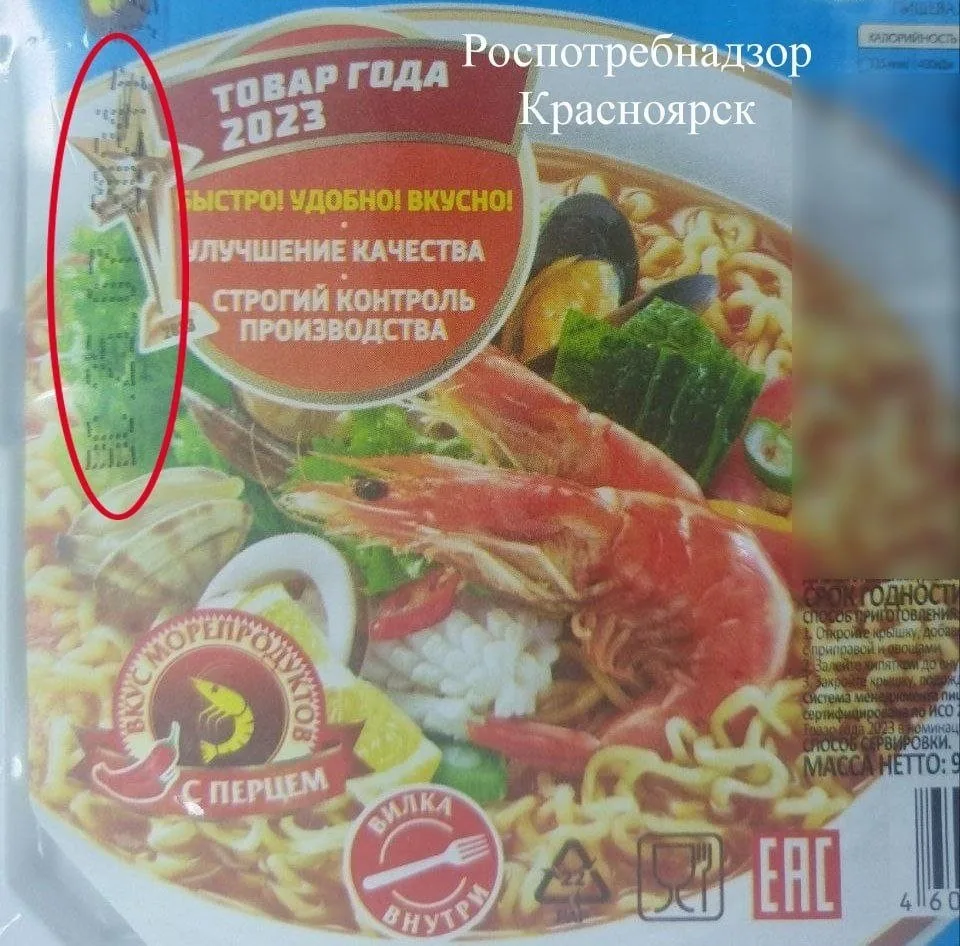 🍜 Норильский магазин устроил выставку «Ретро-лапши» для своих покупателей  В Роспотребнадзор пожалов