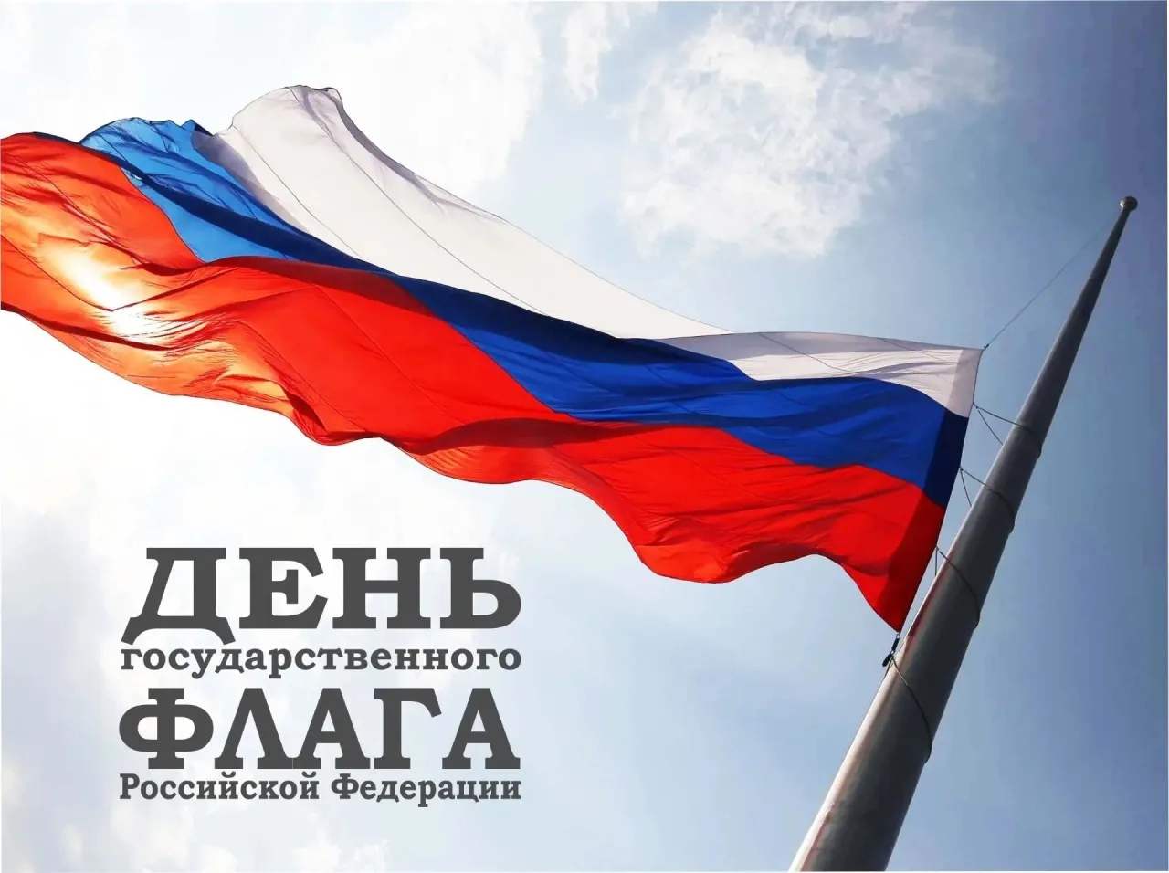 Поздравление Думы Ставропольского края